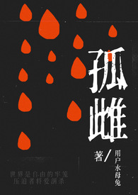 孤雌繁殖是无性还是有性